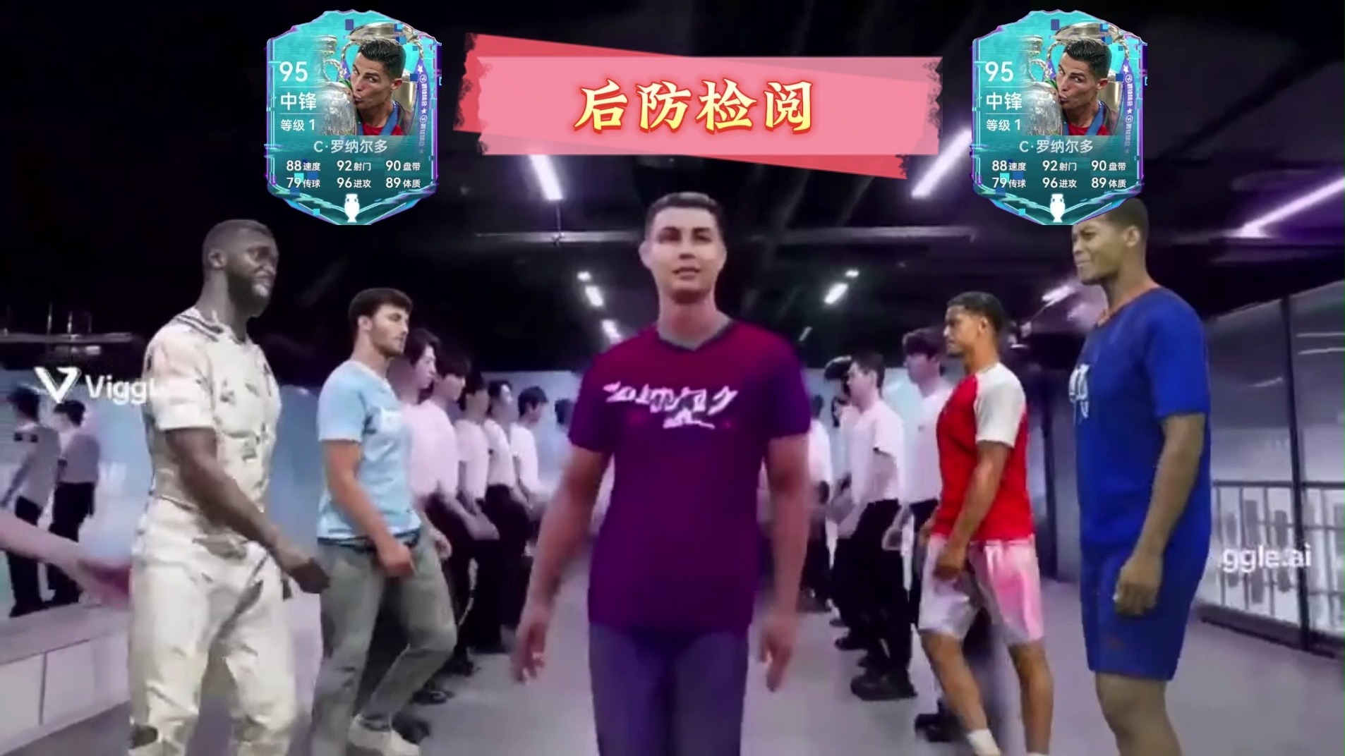 C罗开场5分钟连进两球，莱比锡防线形同虚设！的简单介绍
